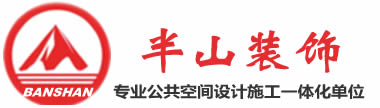 合肥专业办公楼厂房装修公司-半山装饰